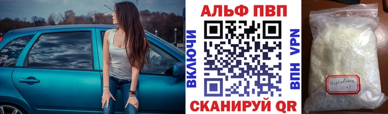 A-PVP мука  Кызыл 