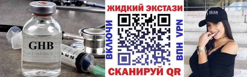 где купить наркоту  Кызыл  Бутират GHB 