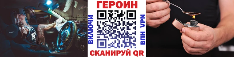 купить закладку  darknet телеграм  Героин афганец  Кызыл  МЕГА маркетплейс 