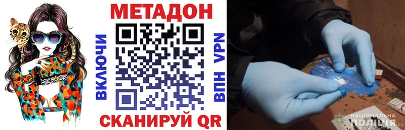 Метадон methadone  дарнет шоп  нарко площадка клад  Кызыл 